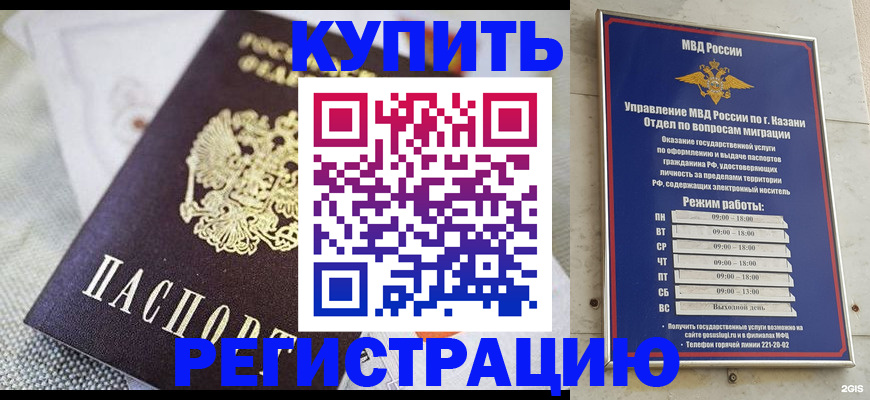 временная регистрация гарантия в Семикаракорске