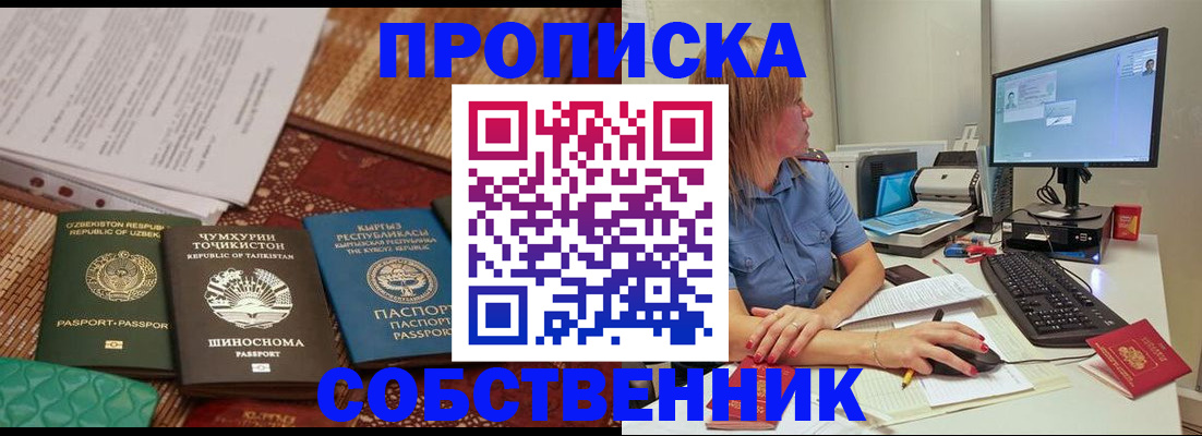 прописка иностранных граждан в Семикаракорске