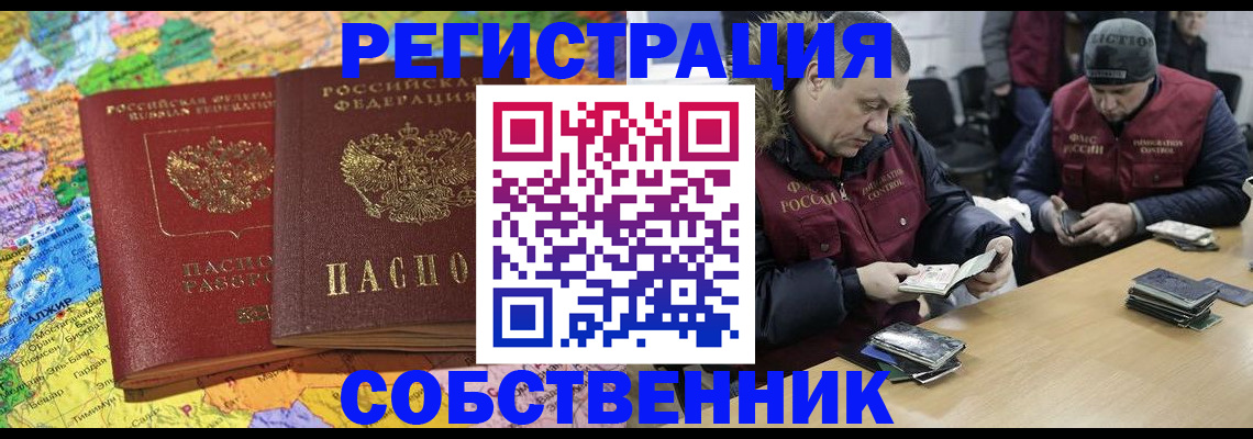 где прописаться в Семикаракорске