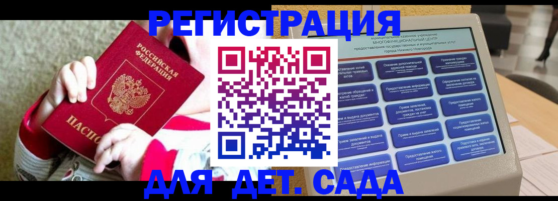 прописка штамп в Семикаракорске